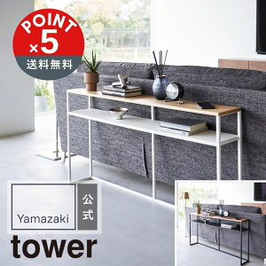 �yPOINT5�{�ztower�i�^���[�j�R����� �\�t�@�[���R���\�[���e�[�u�� �^���[ �I�t�� 4903208020282�y��z�֑Ώہz�R����� yamazaki ���K ���� ������� �V���v�� ���m�g�[�� �X�^�C���b�V�� �R���\