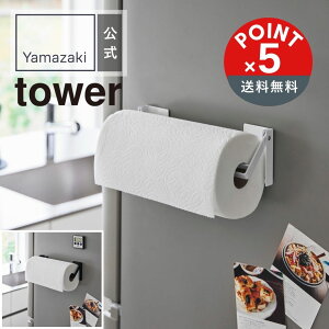 �yPOINT5�{�ztower�i�^���[�j�R����� �Ў�ŃJ�b�g�}�O�l�b�g���ݍ��ݎ��L�b�`���y�[�p�[�z���_�[ �^���[ 4903208014502�y��z�֑Ώہz�@�L�b�`���@�①�Ɂ@�}�O�l�b�g�@���[�@�L�b�`���y�[�p