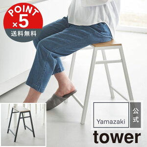 �yPOINT5�{�ztower�i�^���[�j�R����� �X�c�[�� �^���[ H45 4903208014694�y��z�֑Ώہz�@���ݑ�@�r���@�X�c�[���@�֎q�@�`�F�A�@�_�C�j���O�@�L�b�`��