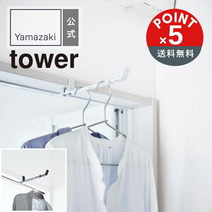 �yPOINT5�{�ztower�i�^���[�j�R����� �����h���[���������n���K�[ �^���[ 4903208049306�y��z�֑Ώہz�������� ���������n���K�[ �n���K�[���b�N �R���p�N�g �m���|�� �ߗގ��[ �m�����b�N ����