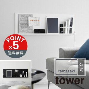 �yPOINT5�{�ztower�i�^���[�j�R����� �Ǖt���X�`�[���p�l�� �^���[ �����R���z���_�[�t�� 4903208103527�y��z�֑Ώہz�Q�� ���r���O ���[ �Ǌ|�� ���� �x�b�h�{�[�h �T�C�h�e�[�u��
