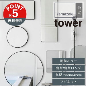 �yPOINT5�{�ztower�i�^���[�j�R����� �}�O�l�b�g�o�X���[�������~���[ �^���[ �ی^ 23cm 4903208101714 4903208101721 42cm 4903208101738 �p�^ 4903208103022 �p�^ �����O 4903208103046 �y��z�֑Ώہz�� ����