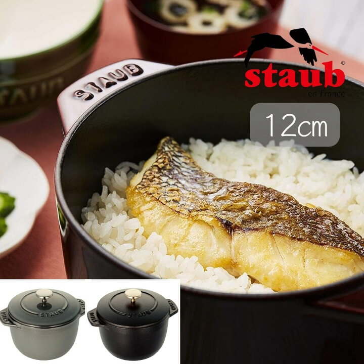 楽天市場】[30％OFFクーポン利用で12320円］staub（ストウブ）ストウブ 