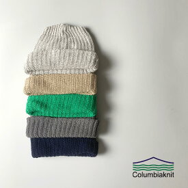 【POINT10倍】Columbia knit（コロンビアニット）ワッチ キャップ ビーニー【メール便対象】ニット帽 帽子 メンズ 男性 無地 コットン 綿100％ ニット アウトドア カジュアル シンプル 暖かい