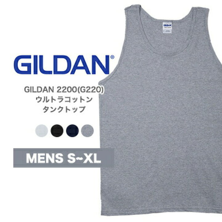 楽天市場 Gildan ギルダン ウルトラコットン タンクトップ 宅配便対象 トップス シャツ インナー ファッション メンズ 男性 ノースリーブ 無地 コットン アメカジ ストリート系 カジュアル シンプル ゆったり 大きいサイズ S M L Xl モノトーン Awesome Closet 楽天