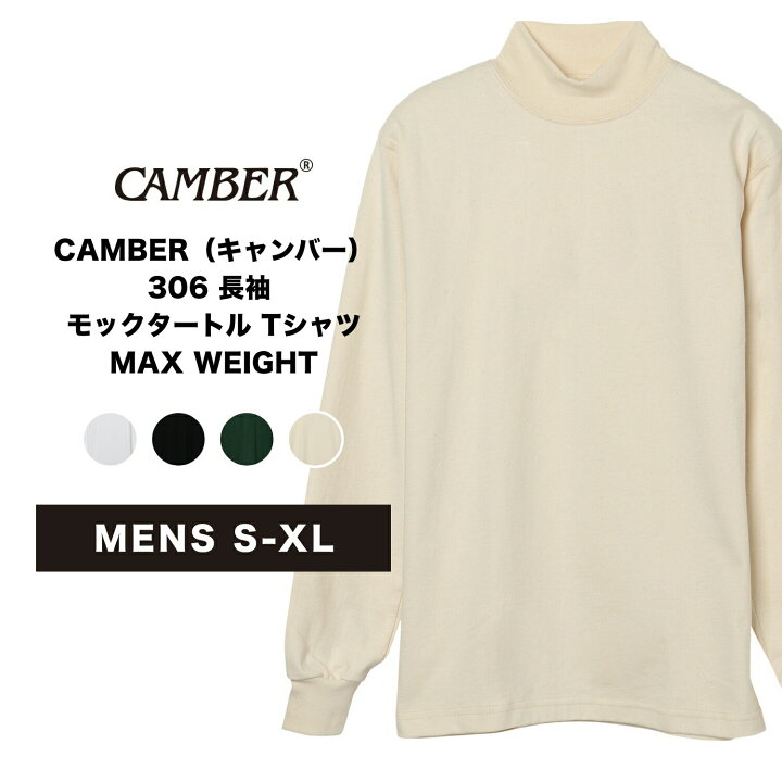 楽天市場 Camber キャンバー 306 長袖 モックタートル Tシャツ Max Weight 宅配便対象 トップス シャツ Tシャツ ティーシャツ ティシャツ インナー ファッション メンズ 男性 タートルネック 重ね着 無地 コットン カジュアル シンプル 送料無料 Awesome Closet 楽天市場 Camber キャンバー 306 長袖 モックタートル Tシャツ Max Weight 宅配便対象 トップス シャツ Tシャツ ティーシャツ ティシャツ インナー ファッション メンズ 男性 タートルネック 重ね着 無地 コットン カジュアル シンプル 送料無料 Awesome Closet