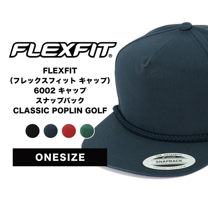 楽天市場 Flexfit フレックスフィット キャップ 6002 キャップ スナップバック Classic Poplin Golf 宅配便対象 キャップ 帽子 ファッション メンズ 男性 無地 ワンポイント アウトドア 旅行 アメカジ ストリート系 カジュアル おしゃれ Awesome Closet 楽天市場店