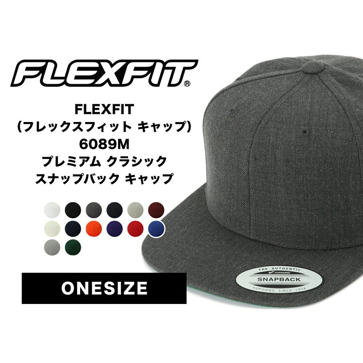 楽天市場 Flexfit フレックスフィット キャップ 60m プレミアム クラシック スナップバック キャップ 宅配便対象 キャップ 帽子 ファッション メンズ 男性 ワンポイント 無地 アウトドア 旅行 アメカジ ストリート系 カジュアル おしゃれ Awesome Closet 楽天