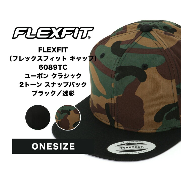 楽天市場 Flexfit フレックスフィット キャップ 60tc ユーポン クラシック 2トーン スナップバック ブラック 迷彩 宅配便対象 キャップ 帽子 ファッション メンズ 男性 ワンポイント 迷彩柄 ミリタリー アウトドア アメカジ ストリート系 Awesome Closet 楽天