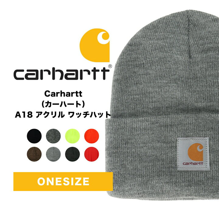 楽天市場 Carhartt カーハート A18 アクリル ワッチハット メール便対象 ニット帽 帽子 ファッション メンズ 男性 送料無料 無地 ワンポイント ニット 防寒 秋 冬 アウトドア 旅行 アメカジ ストリート系 カジュアル シンプル あったか 暖かい Awesome Closet
