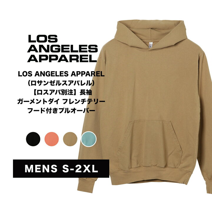 楽天市場 Los Angeles Apparel ロサンゼルスアパレル ロスアパ別注 長袖 ガーメントダイ フレンチテリー フード付きプルオーバー 宅配便対象 トップス インナー ファッション メンズ 男性 送料無料 無地 コットン 秋 冬 アメカジ カジュアル Awesome Closet