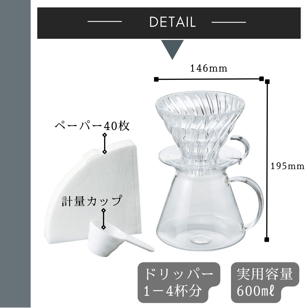 HARIO（ハリオ）Simply HARIO（シンプリーハリオ） V60 Glass Brewing Kit グラスブリューイングキット<br><br> コーヒー ドリップ セット ドリッパー おしゃれ コーヒー・お茶用品