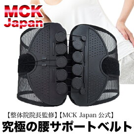 楽天市場】腰痛コルセット【整体院長監修】大きいサイズ 腰痛ベルト 