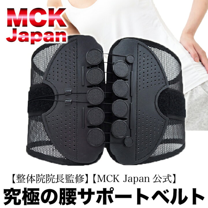 楽天市場】腰痛コルセット【整体院長監修】大きいサイズ 腰痛ベルト 