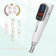 めちゃくちゃ売れています！！美顔器 ピコレーザー 美顔器 ほくろそばかす除去 シミ 斑 効果が期待できる…