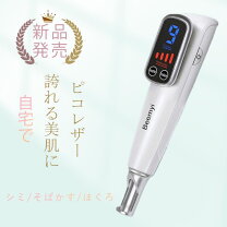 楽天市場】シミ レーザー 美顔器の通販