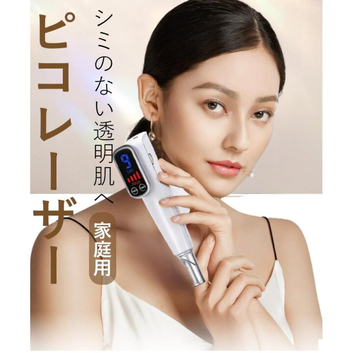 楽天市場】めちゃくちゃ売れています！！美顔器 ピコレーザー 美顔器 