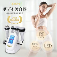 リニューアル記念　スーパーセール　大好評につきセール延長！キャビテーション　自宅エステ 4in1 40KHZ …