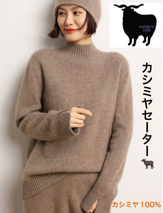 楽天市場】カシミヤ100％リブハイネックセーター カシミヤ カシミヤ 