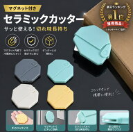 リニューアルしました　ゲリラセール　半額！　段ボールカッター　セラミックカッター　ダンボールカッタ…