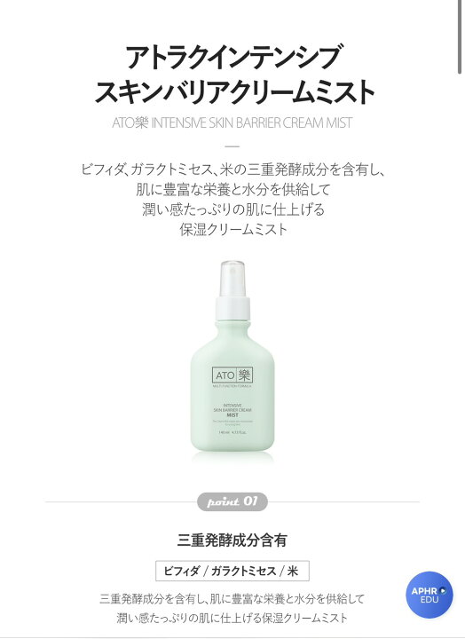 楽天市場】ルビーセル（Ruby-Cell）アトラク インテンシブ スキン 