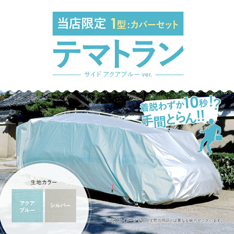 楽天市場 形あるものを綺麗に包むボディーカバーを中心に ものづくり しています ものづくり アラップロ トップページ 楽天市場 形あるものを綺麗に包むボディーカバーを中心に ものづくり しています ものづくり アラップロ トップページ