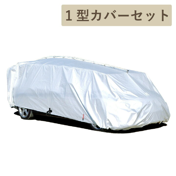 楽天市場】車カバー 側面 起毛テマトラン 1型 補修用 カバーセット 車 