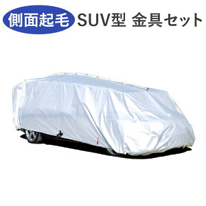 �y �e�}�g���� �z �N�� ���� �ԃJ�o�[ SUV�^ ����Z�b�g �� �J�o�[ �{�f�B�[�J�o�[ �ȈՎԌ� �b ���n ���� �ȒP ���N �G��Ȃ� �������� �J�[�J�o�[ �ԑ̃J�o�[ ���{�� �� �h�~ ���� �΍� TEMAtoRU