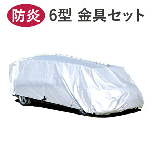 �y �e�}�g���� �z 6�^ ����Z�b�g �ԃJ�o�[ ���{�� �h�� �ȈՎԌ� �� �J�[ �J�o�[ �{�f�B�[�J�o�[ �b ���n ���� �ȒP ���N �ԑ� �G��Ȃ� �������� �J�[�J�o�[ �ԑ̃J�o�[ ���i�� �s�R�� �΍� 