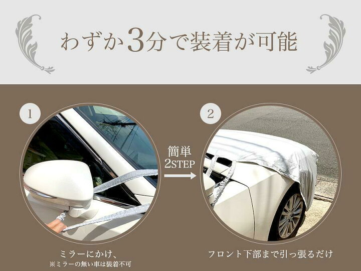 楽天市場 軽自動車カバー ボンネットカバー 起毛 防炎 厚地 日本製 フロントカバー ハーフ 車長3 30 4 50m 車幅1 45 1 80m 高級 おすすめ 簡単 前だけ 傷 防止 裏起毛 収納 カーカバー ボディーカバー 車体カバー 車カバー 車 寿命 高品質 黄砂 Pm2 5 花粉 軽自動車