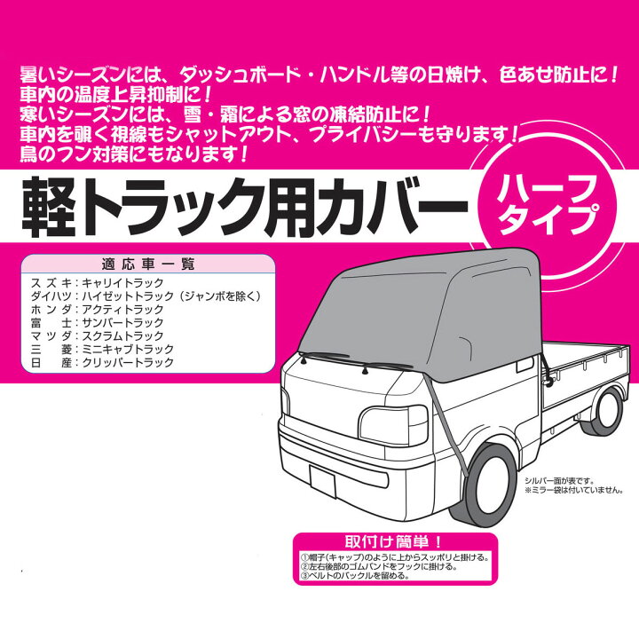 楽天市場】軽トラカバー 軽トラックカバー 厚地 250d カーカバー 
