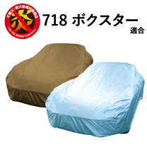 楽天市場】987 ボクスター ボディカバーの通販