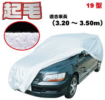 楽天市場】アラデン 背高rv ボディーカバー mv4の通販