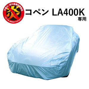 Ry (LA400K) _Cnc p jɂ J[Jo[ {fB[Jo[ 250d h R n { O   ȒP  ΍  h ԃJo[ ԑ̃Jo[ ԃJo[ i Ԍ 