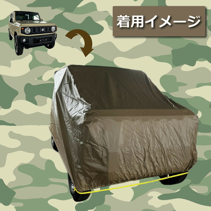 楽天市場】ジムニー (JB64 / JB23) 専用 スズキ 車 カバー ボディー 
