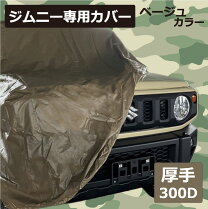 楽天市場】ジムニー JB23（ボディカバー｜アクセサリー）：車用品<車 