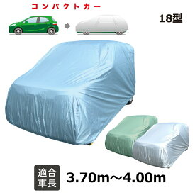 Aクラス (〜2012年10月) ベンツ 適合用 車カバー ボディカバー 自動車用ボディーカバー カーカバー 自動車 車 撥水 ボディーカバー 黄砂 花粉 紫外線 UV 酸性雨 樹液 夜露 大気汚染 排ガス いたずら 車上荒らし 盗難 防止 JB18