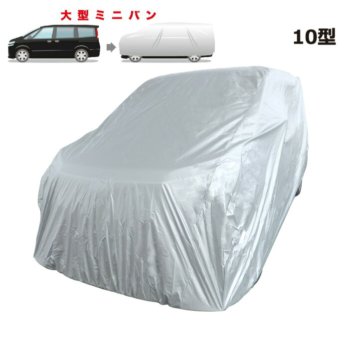 楽天市場】車 カバー アルファード (2015年1月～) 30系 40系 トヨタ 