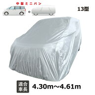 ヴォクシー (～2013年12月) トヨタ 適合用 車カバー ボディーカバー 自動車用ボディーカバー カーカバー …