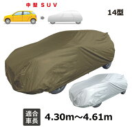 カローラクロス (2021年9月〜) トヨタ 適合用 自動車用ボディーカバー カーカバー 自動車 車 撥水 ボディ…