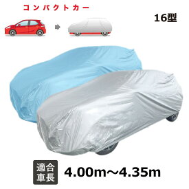 ジューク (2010年6月〜) 日産 適合用 ボディーカバー 自動車用ボディーカバー カーカバー 自動車 車 撥水 黄砂 花粉 紫外線 UV 酸性雨 樹液 夜露 大気汚染 排ガス いたずら 車上荒らし 盗難 防止 ニッサン JB16