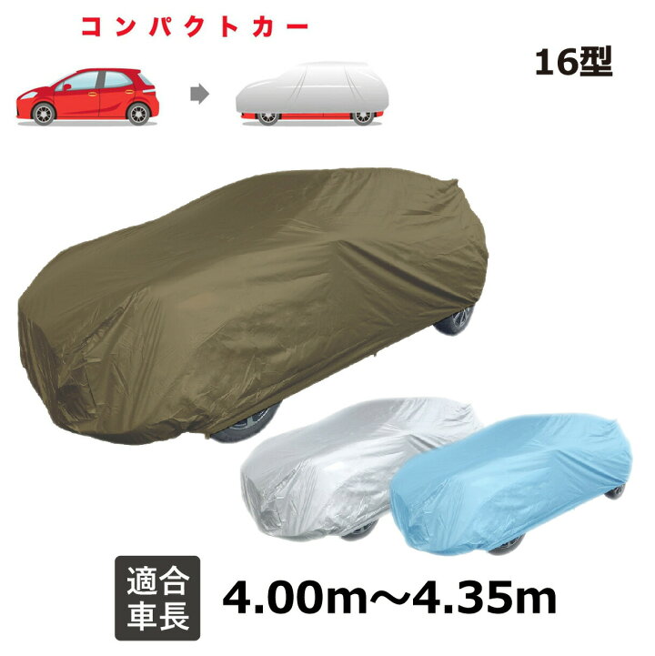 楽天市場】車カバー ノートオーラ (2021年8月〜) 日産 適合用 ボディー 