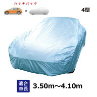 ロードスター NB系 (1998年1月～2005年7月) マツダ 適合用 車カバー ボディカバー カーカバー ハッチバッ…