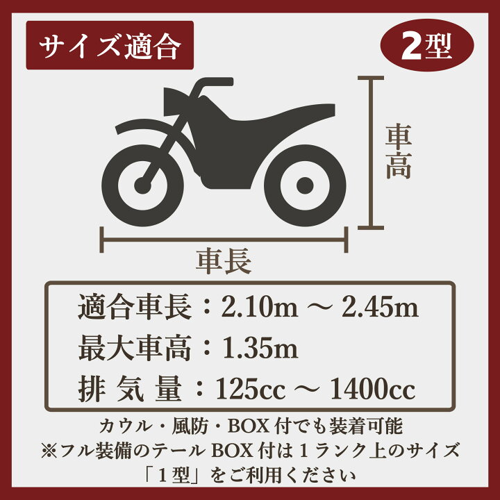 楽天市場】バイクカバー 厚手 裏起毛 起毛 防炎 300d 単車カバー 厚地 