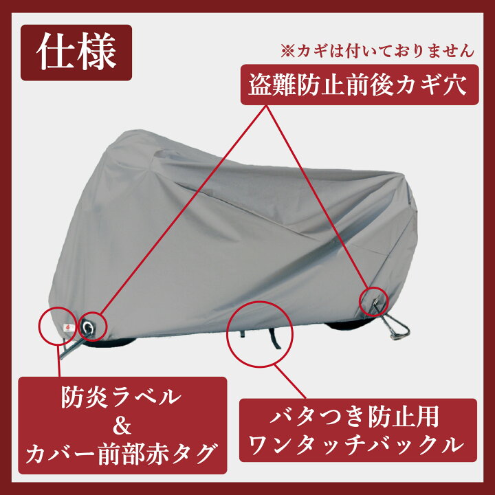 楽天市場】バイクカバー 厚手 裏起毛 起毛 防炎 300d 単車カバー 厚地 