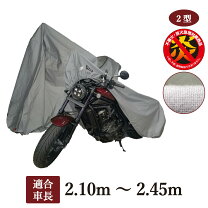 楽天市場】大型アメリカン バイクカバーの通販