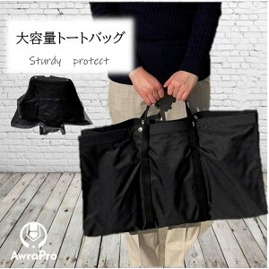 トートバッグ 収納袋 収納バッグ メンズ レディース ブラック 大容量 学生 ビジネス バッグ 鞄 お手軽 おしゃれ 簡単 頑丈 丈夫 おでかけ 通勤 通学 プレゼント 420d