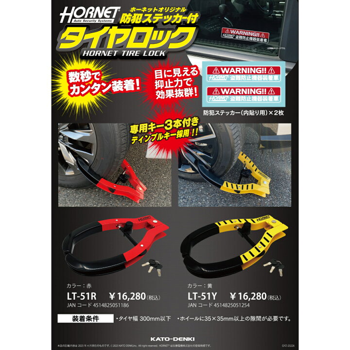 楽天市場】車タイヤロック 盗難防止 車 タイヤロック セキュリティ 