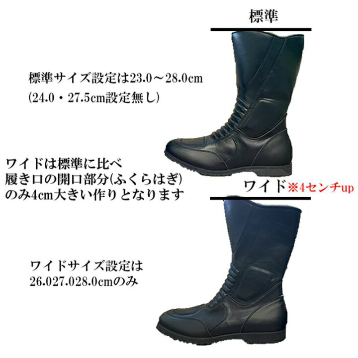 楽天市場】ツアラーブーツ ロング ワイド ファスナー NTB-41W 南海 