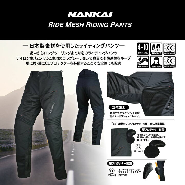 NANKAI ナンカイ 南海部品 ライディングパンツ XL レザーパンツ メンズ 